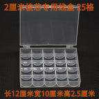 25-grid bobbin box