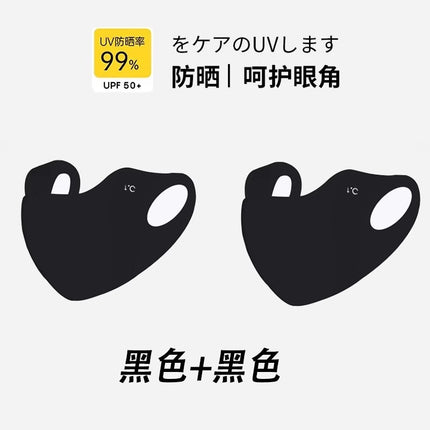 Seamless Sun Protection Mask for Women in Summer, Anti-Uv Eye Protection, Ice Silk 3D Stereo Full Face Sunshade Mask, Small Face