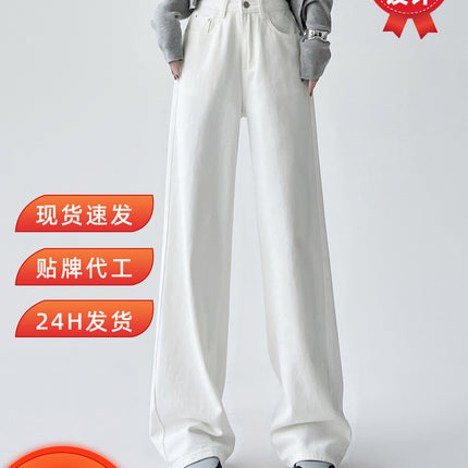 White Wide-Leg Jeans for Women, Summer Thin Style, 2026 New Model, High-Waisted Loose Fit for Pear-Shaped Body, Floor-Length Straight Pants