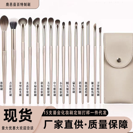 13 Pieces 15 Pieces Gilt Makeup Brush Set Eye Shadow Brush Eye Brush Full Set of Brushes Manufacturer Wholesale Dropshipping
