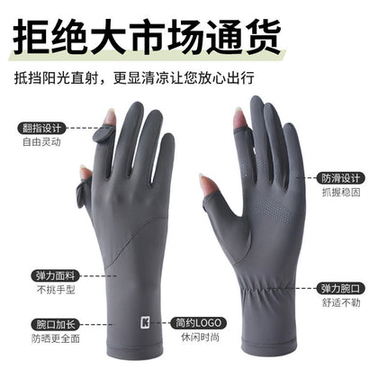 Sun Protection Gloves for Women, Thin Style, Touch Screen Compatible, Summer Outdoor Driving, Sports, Cycling, Ice Silk Gloves, Uv Protection, Wholesale