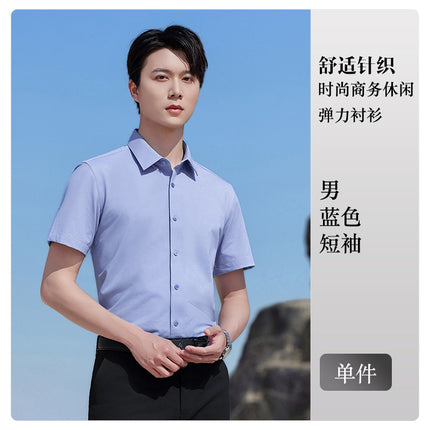 Summer Men's Formal White Shirt Business Casual Short-Sleeved Knitted Shirt Men's and Women's Professional Formal Work Clothes Inch Shirt