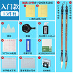 Entry 13-piece set 0.8kg