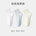 5 pairs of combination packs [white 2+light gray 2+milk white 1] / Simple installation [fixed with aluminum buckles per pair]
