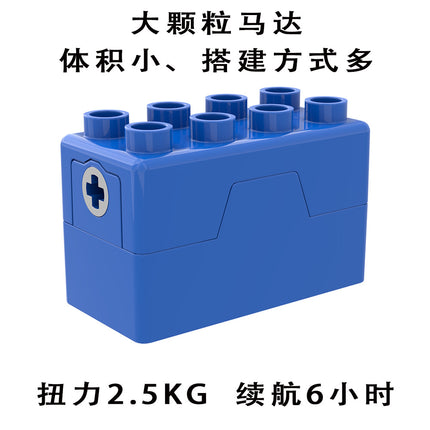 Large Particle Motor Compatible with 9656 Mechanical Gear suit Card Swipe Puzzle Assembled Building Blocks Programming Teaching Aware