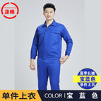 Summer thin royal blue long-sleeved top (single top) / 160/s (42.5-50kg )
