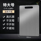 30*46cm stainless steel cutting board [exclusively for cross-border supply] / 201 cutting board [thickness 1.2]