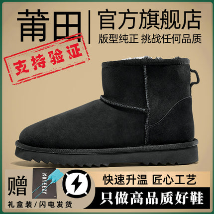 Sangpo Village 2024 New Snow Boots for Women in Autumn and Winter Thick-Soled Fur Integrated Fleece-Lined Thickeneded Cold-Proof and Warm Cotton Shoes for Men
