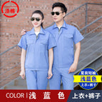 Summer thin light blue short-sleeved suit (top + pants) / 160/s (42.5-50kg )