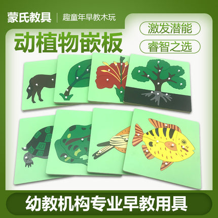 Professional Version of Montessori Animal and Plant Panel Puzzle Montessori Teaching Aids 0-3 Early Education Educational Toys Direct Supply from the Manufacturer