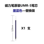 0.5mm / Magnetic Pen Original Refill-Ink Blue Replacement