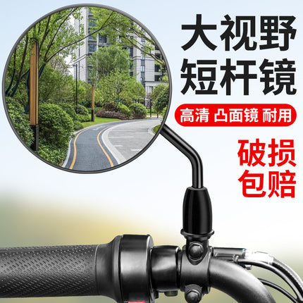 Electric Car Rearview Mirror battery car reflector scooter reversing short lever bicycle wide angle applicable to yadiaima