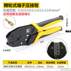 BS432112(terminal crimping pliers)