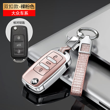 For Volkswagen Sagitar Key Set Bora Polo Langyi Santana Tiguan Touan Langxing Langjing Car Case Buckle