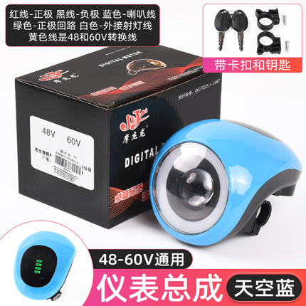 Electric vehicle instrument light 48V60V universal LED highlight headlight key switch power lock power display horn