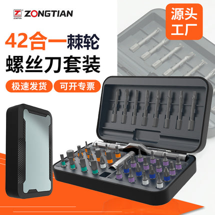 Ratchet Screwdriver Set 42-in-1 High Hardness S2 Steel Bit Multifunctional Repair and Disassembly Combination Tool Customization