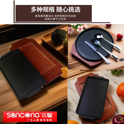 Sancong Steak Plate Commercial Cast Iron Teppanyaki Thickened Disc Long Plate Long Plate Barbecue Plate Restaurant Household Iron Plate