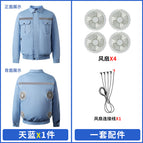 Sky blue + fan set / S