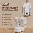 Generation 3 [Double Dragon] Shoe Dryer / Standard version