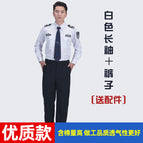High quality white long sleeves + pants + accessories / 160