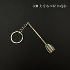 8cm-large luoyang shovel-keychain