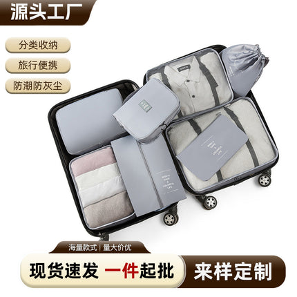 Travel Storage Bag Eight-Piece Set High-Quality Waterproof Clothing Organizer Suitcase Classification Wardrobe Set