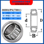 30301/p5 (7301e) high performance import grade
