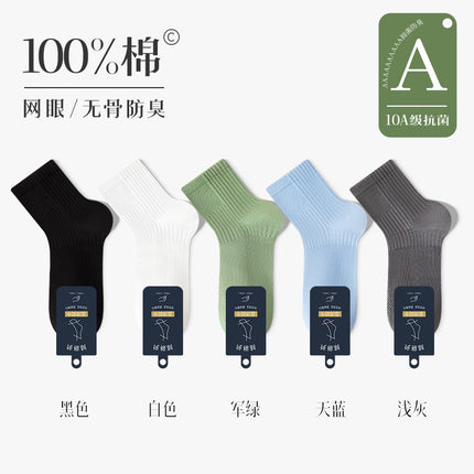Pure Cotton Socks Men's Summer Thin Mesh Mid-Tube Socks Breathable Sweat Absorbing Deodorant Sports Summer Men's Boneless Cotton Socks