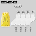[beam mouth] small short tube white 1 pair / [towel bottom]]