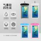 Buy two get two free airbag model [8-level waterproof | zero-delay touch screen] family set / General
