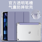 [Lenovo small new IPAD (11 inches)]] / [Airbag pen slot] [Smoother]]