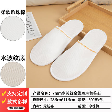 Hotel Disposable Thickened Plush Slippers B&B Beauty Salon Home Hospitality Special Spot Wholesale