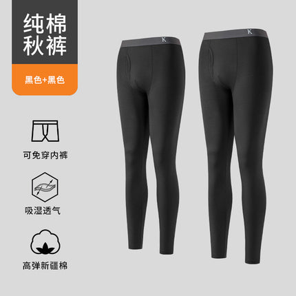 Autumn Trousers Men's Pure Cotton Thin Wear-Free Panties Men's Spring and Autumn Leggings Men's Youth Warm Pants New Fashionable