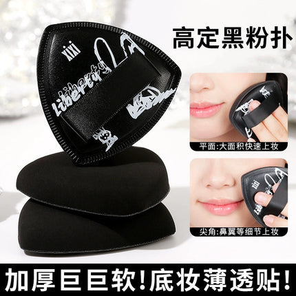 Xixi Black Pineapple Fine Powder Puff Super Soft Easy to Eat Powder Dry and Wet Dual-Use Foundation Beauty Egg Makeup Tool