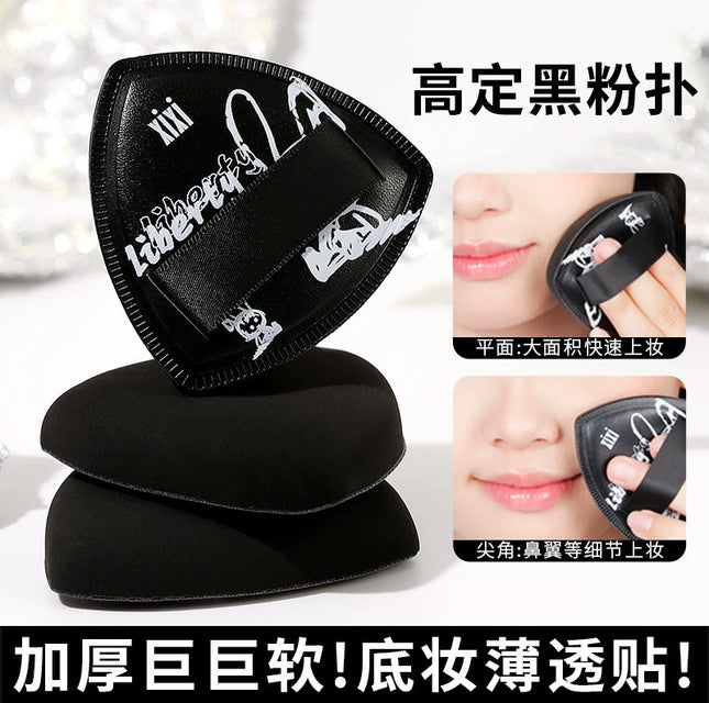 Xixi Black Pineapple Fine Powder Puff Super Soft Easy to Eat Powder Dry and Wet Dual-Use Foundation Beauty Egg Makeup Tool