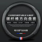 38cm / Round type - matte carbon fiber + black perforated leather - with color strips