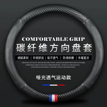 Car carbon fiber steering wheel cover round/D type steering wheel cover modified carbon fiber leather handle cover four seasons universal wholesale