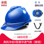 [high impact abs] luxurious v-shaped breathable model—blue eight-point/knob / See description for size
