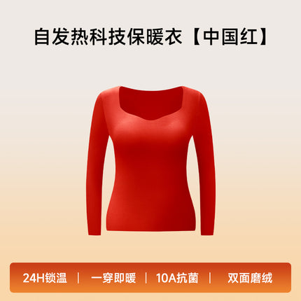 8870 Seamless Square Neck Thermal Base Layer Underwear for Women, Anti-Static Mask Base Shirt, Autumn and Winter German Velvet Heating Outerwear
