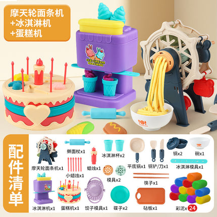 Play House Ferris Wheel Noodle Cake Colored Mud Ice Cream Machine Clay Plasticine Mold Girl Birthday Gift