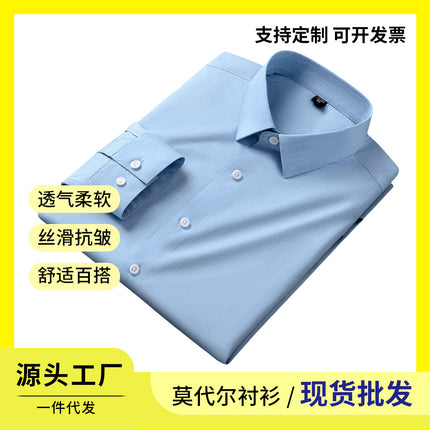 Men's Shirts Modal Solid Color Slightly Elastic Non-Iron Shirts Men's Long-Sleeved Business Professional Formal Wear Business Shirts Wholesale