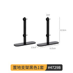 Black floor stand-1 set [compatible with yi*jia board]
