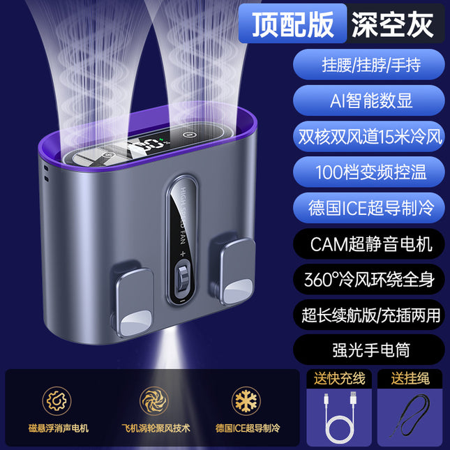Portable Waist Fan Rechargeable Dual Wind 6000mAh Outdoor / Ventilateur Ceinture Portable Rechargeable Double Flux 6000mAh