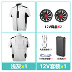 Gray [12V -20000 suit]] / M