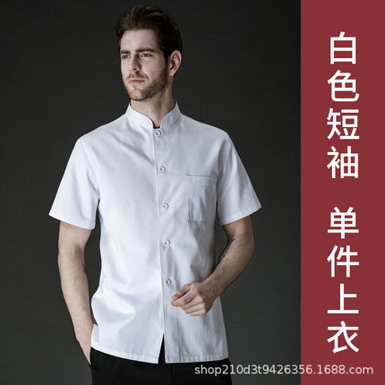 Teshemei Chef Uniform Men's Long-Sleeved Autumn Clothing Hotel Western Restaurant Kitchen Back Kitchen Manufacturer Wholesale Short-Sleeved