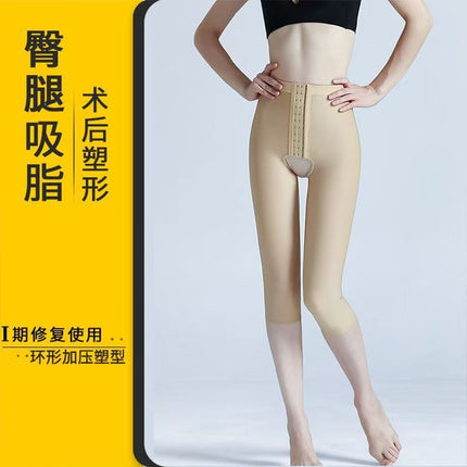 Ring suction liposuction post-surgery body-shaping pants for medical beauty thigh liposuction hip-lifting shaping long waist thin hip tight thin waist thin leg pants