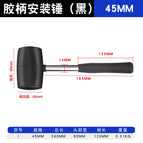 Iron handle installation hammer (black) 45mm