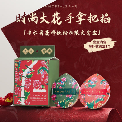 Amortals/Ermutao Powder Puff Seven-Star Large Size 4 Pieces Double a Powder Puff Super Soft Bread Series Dry and Wet Dual Use
