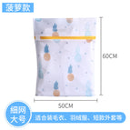 Pineapple large fine mesh 50*60 (thick jacket, etc.)