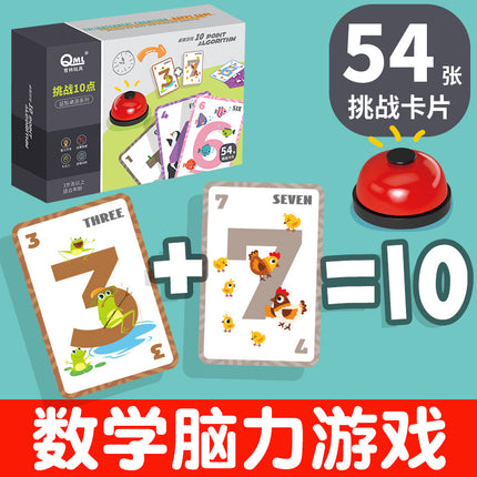 10-Piece Kindergarten Math Addition and Subtraction Teaching Aids, Thinking Training Timer Toy, 24-Point 24-Point Play Scene Diagram